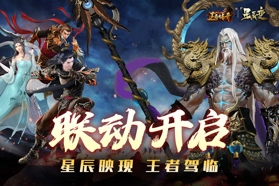 王者传奇豪华版图2