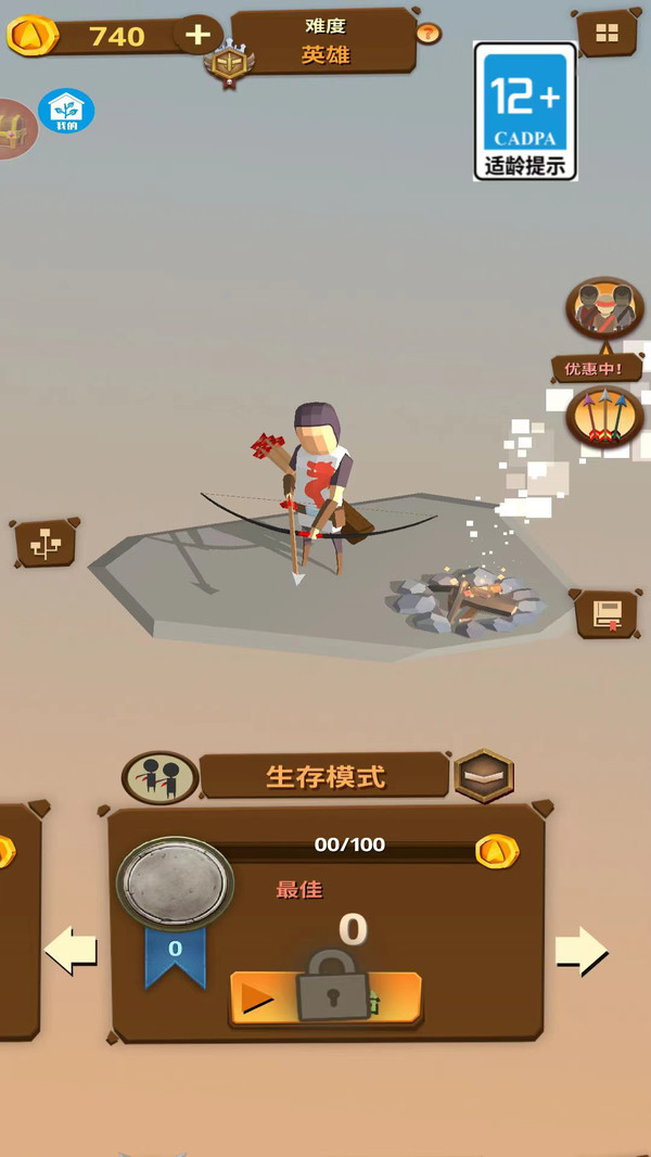 神奇射手图3