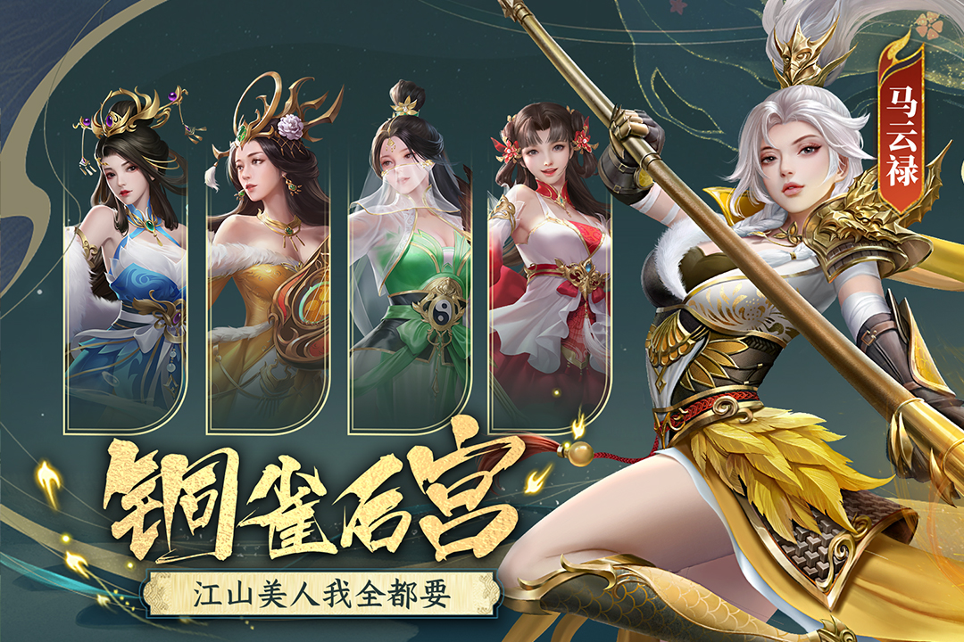 止戈之战手游官网版图2