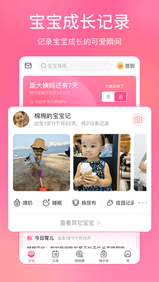 美柚官方下载图2