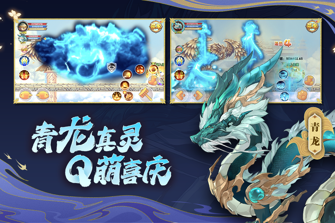 造梦西游OL2.108.0725图2
