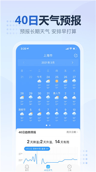 2345天气预报图3