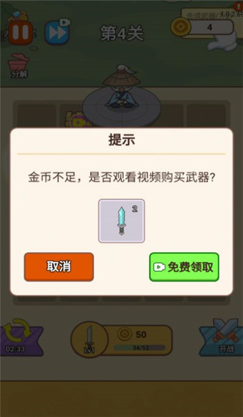 咻咻剑仙1.0图1