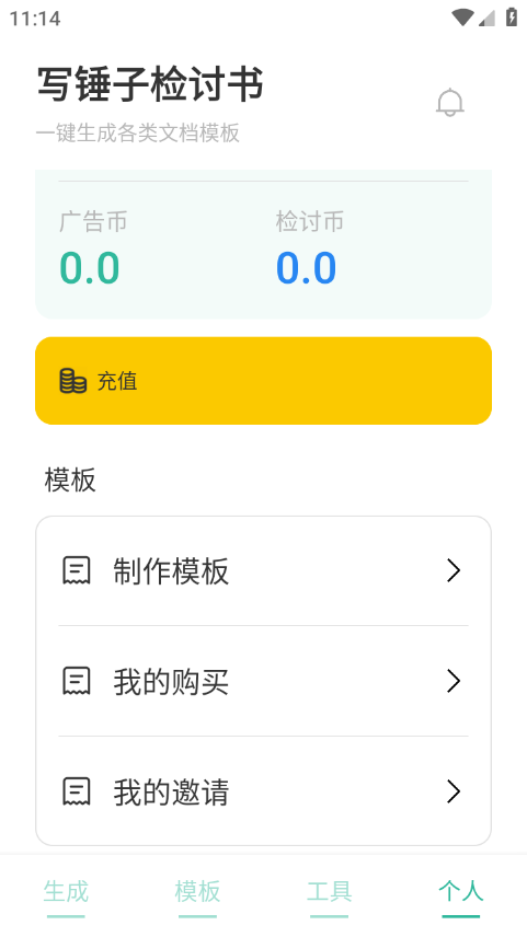 截图2