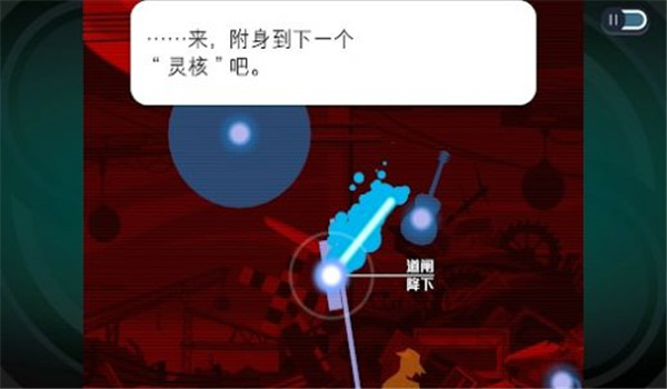 幽灵诡计幻影侦探GhostTrickPhantomDetective图3
