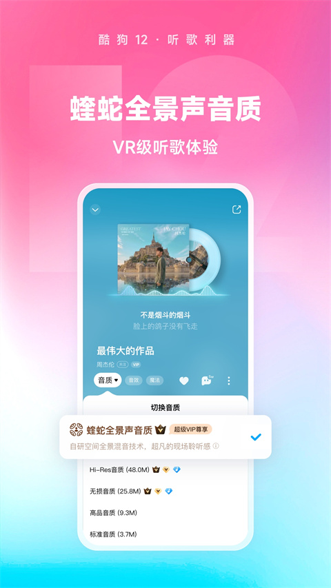 酷狗音乐app图2