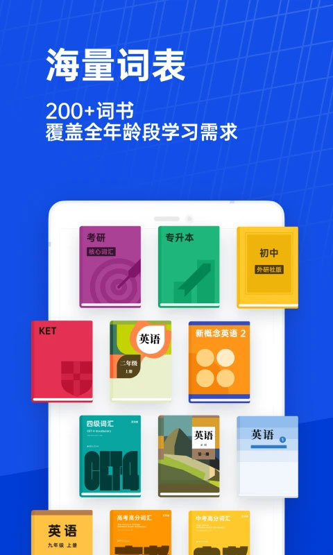 百词斩2024最新版图2