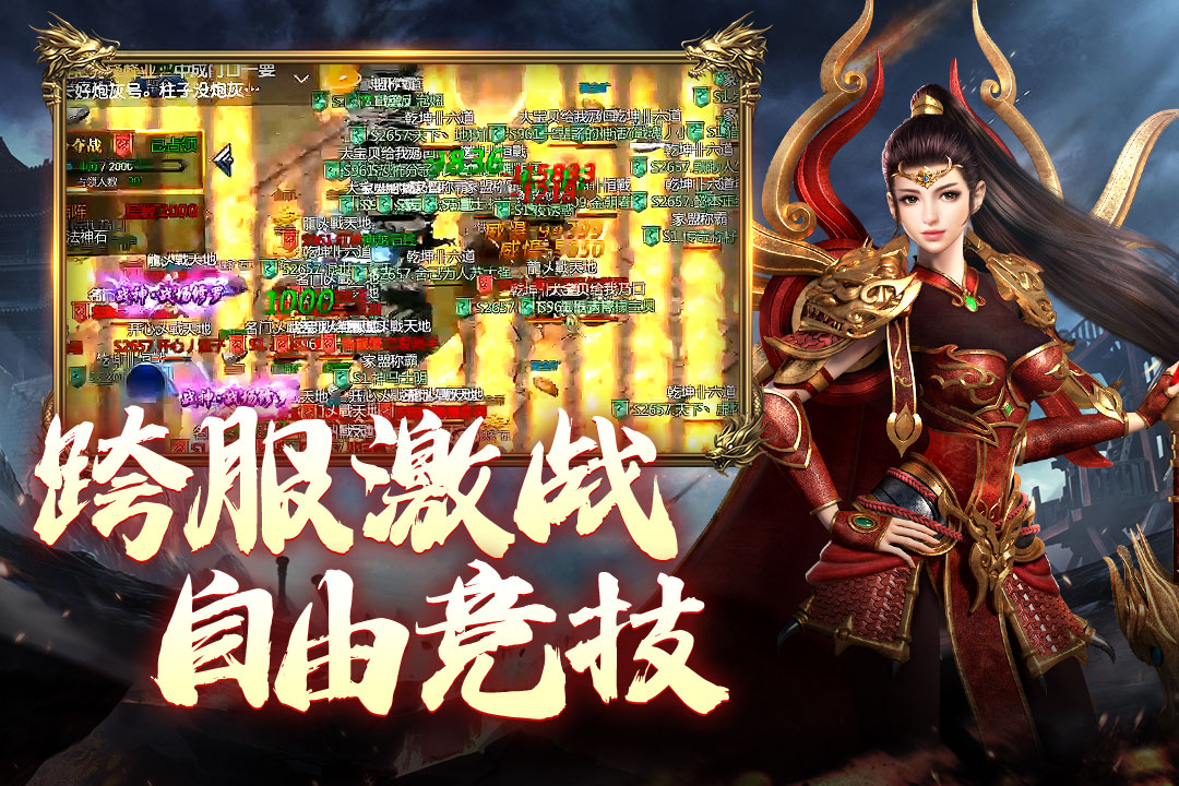 王者传奇豪华版图3