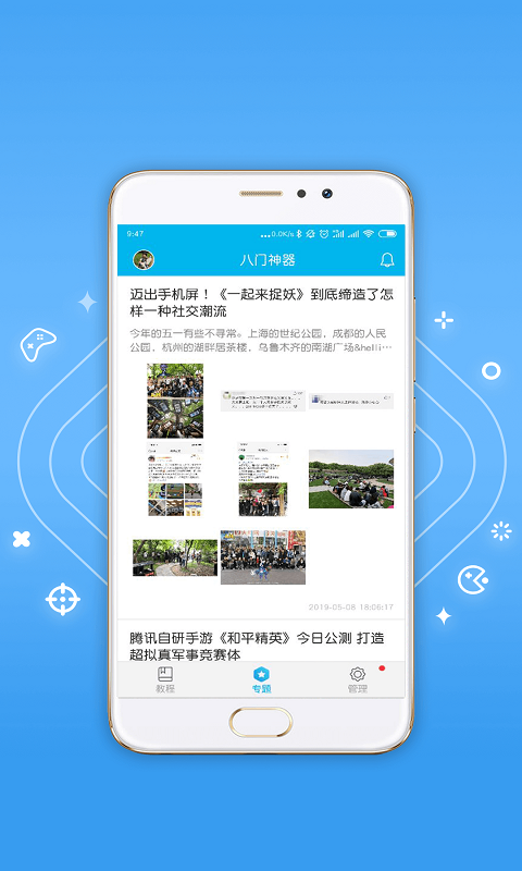 截图2