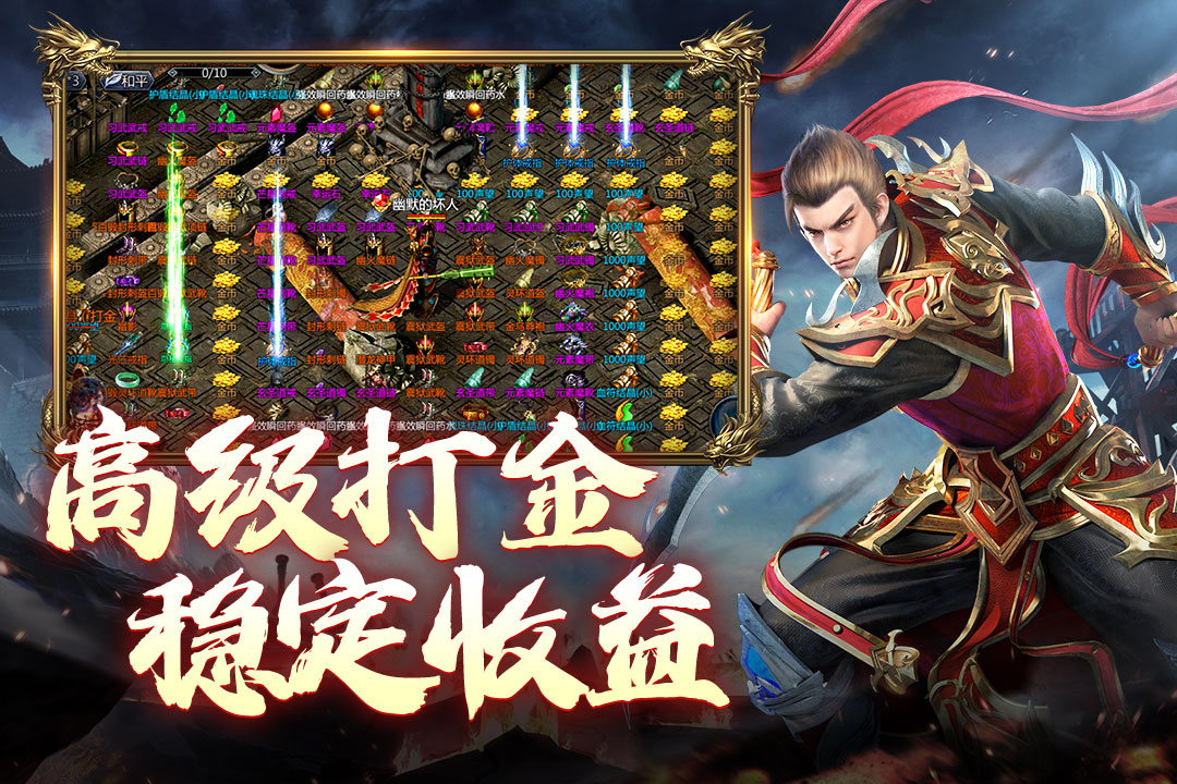 王者传奇华为版图1