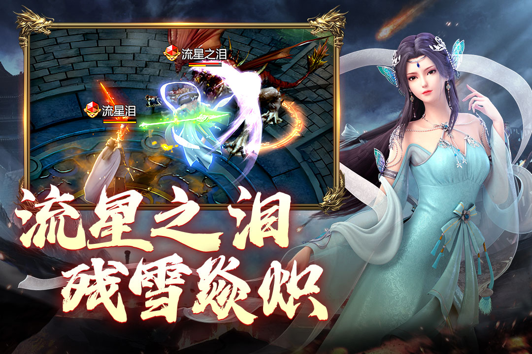 王者传奇豪华版图1