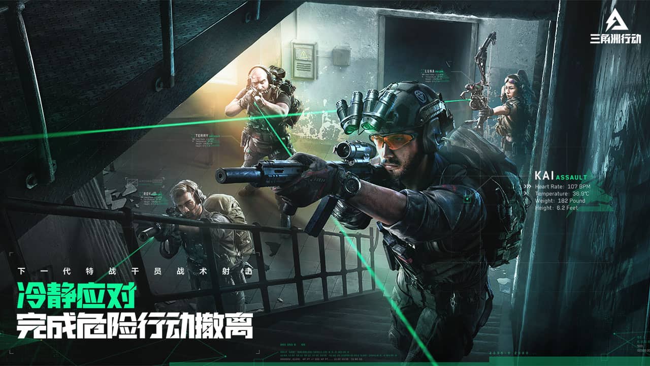 三角洲行动正版图3