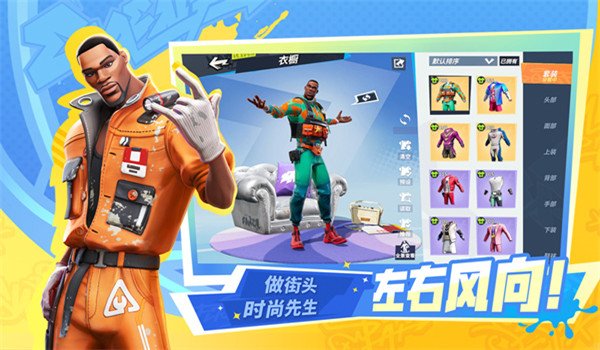 全明星街球派对测试服图3