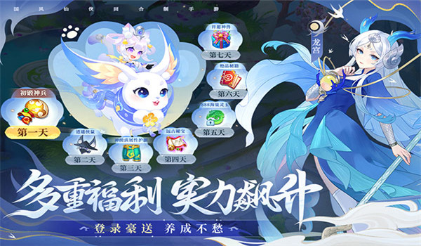 仙凡幻想官网版图3