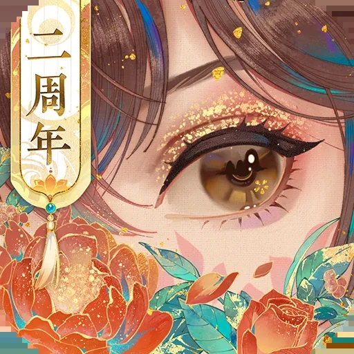 花亦山心之月安卓版