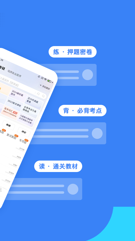 蓝基因合并版题库app手机版最新版截图3