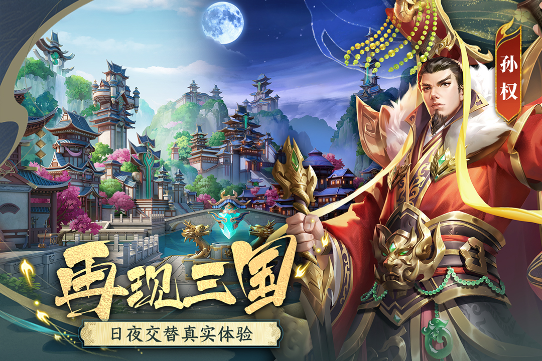 止戈之战手游官网版图4