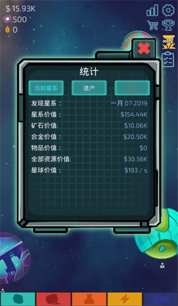 闲置星球矿工图2