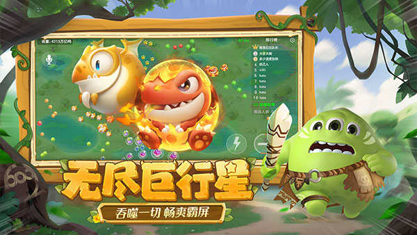 球球大作战图1