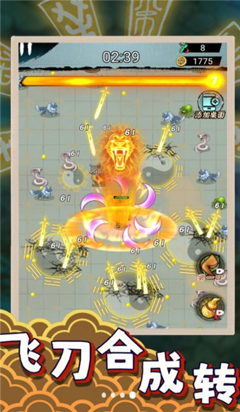 飞刀大乱斗2图2