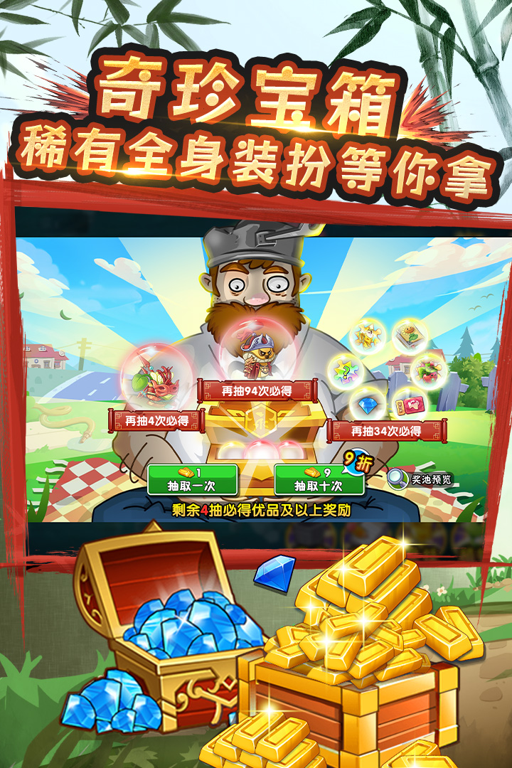植物大战僵尸2无限内购版图2