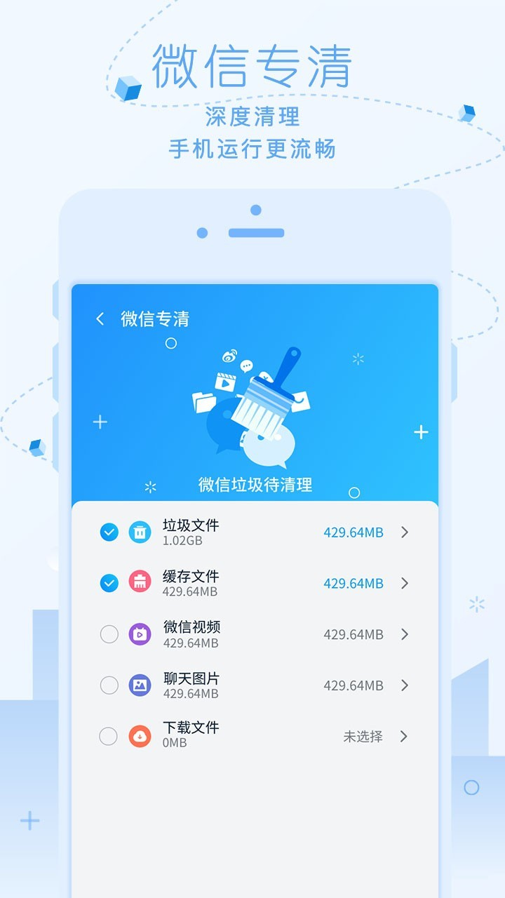 超净清理大师图4