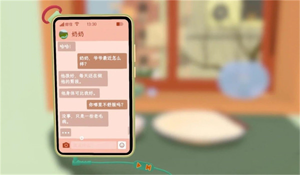 截图3