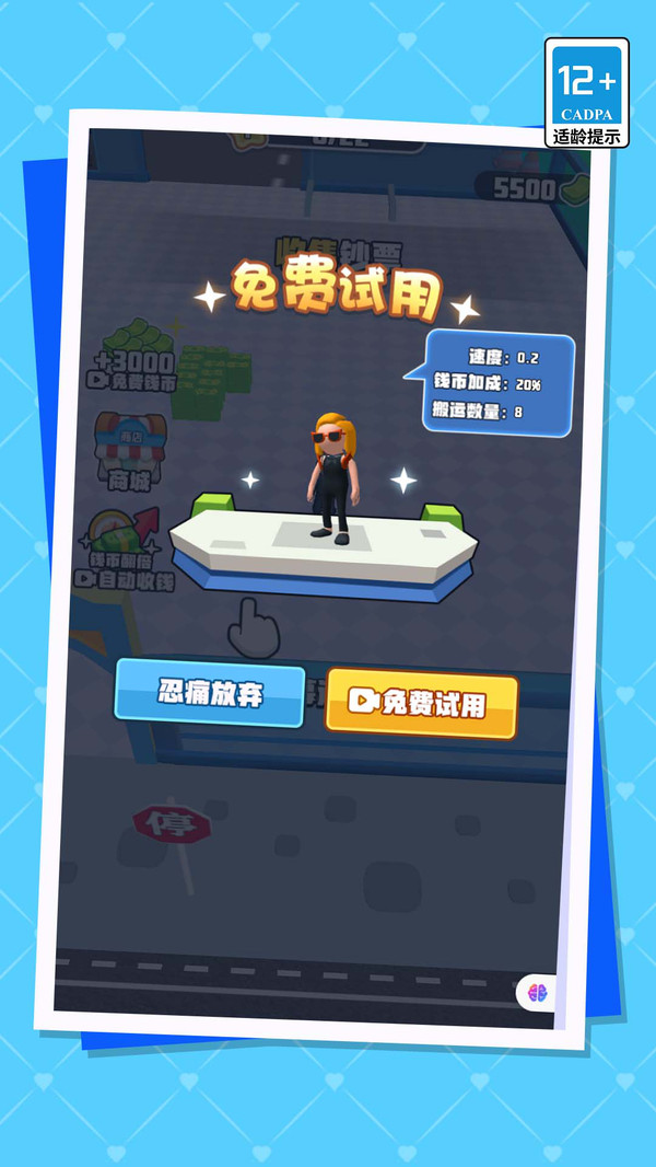 我的迷你机场图1