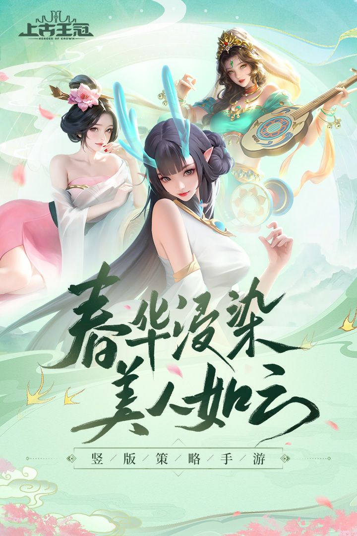 上古王冠折扣版图1