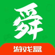 舜舜游戏盒官网版