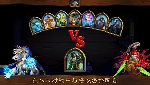 炉石传说国服手机版图2