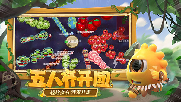 球球大作战官服图3