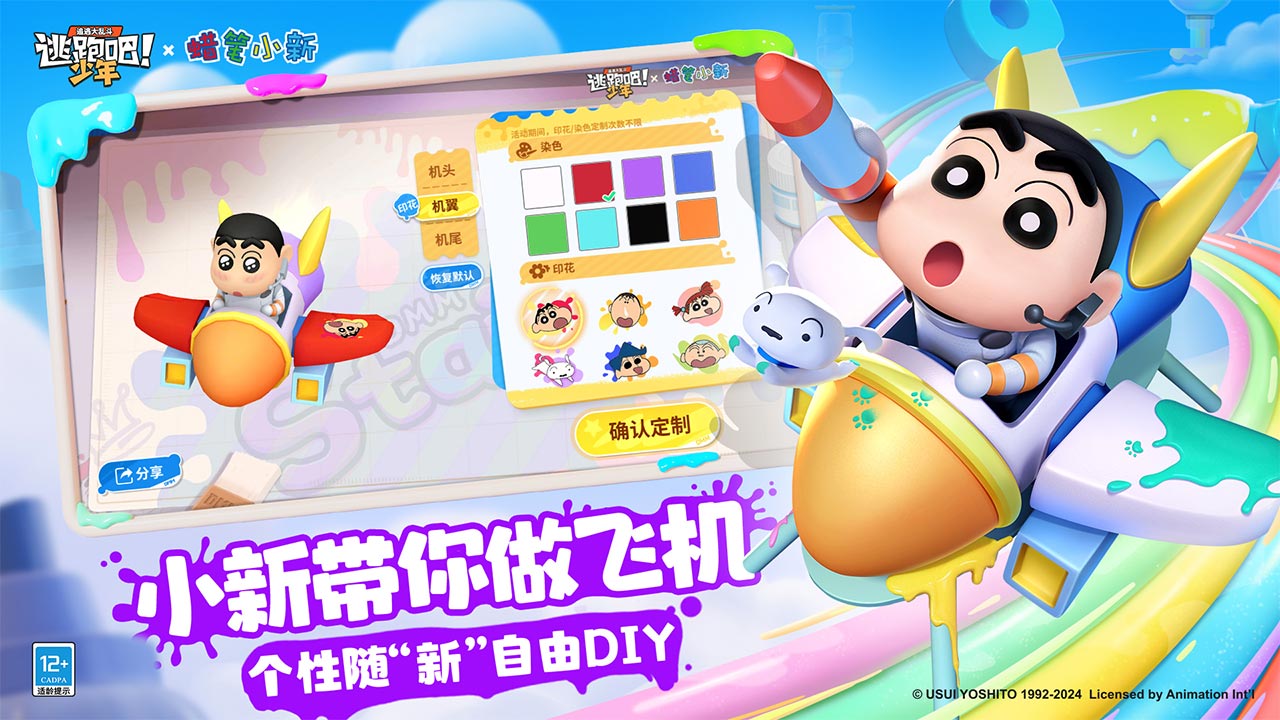 逃跑吧少年体验服2023最新版图3
