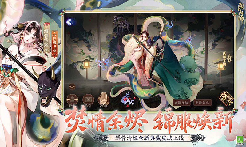 阴阳师腾讯版图3