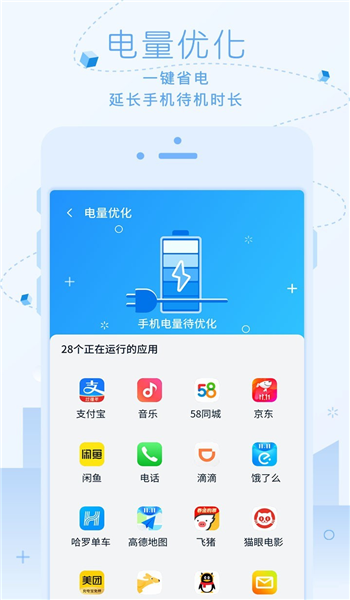 超净清理大师图5