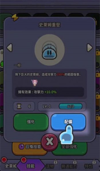 史莱姆勇士图2
