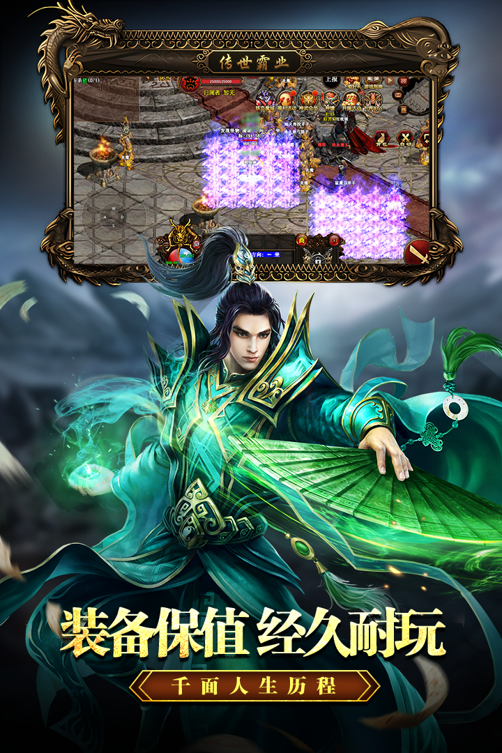 传世霸业图3