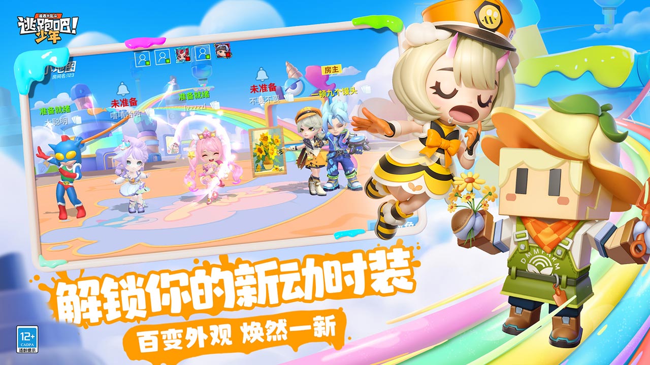 逃跑吧少年神明服图2