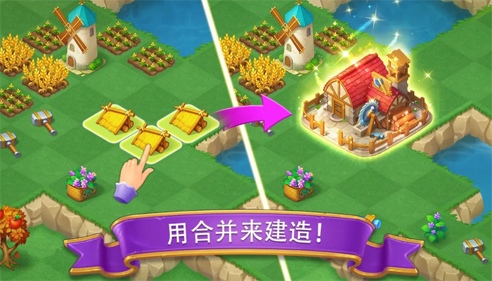 合成城堡图2