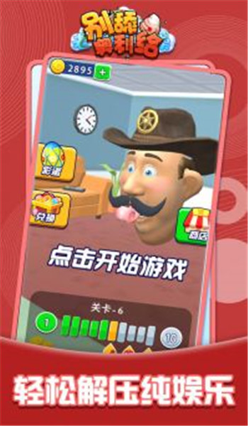 别舔奥利给图1