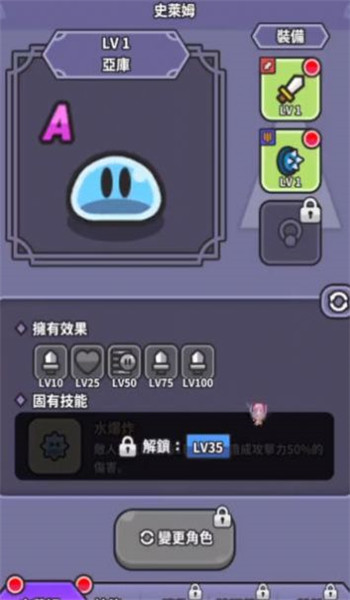 史莱姆勇士图1
