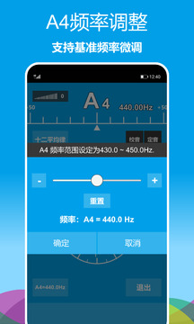 乐器调音器免费图2