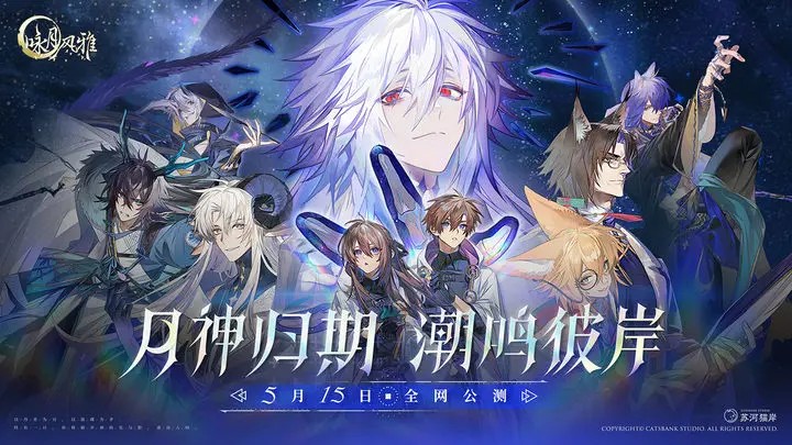 咏月风雅官网版图2