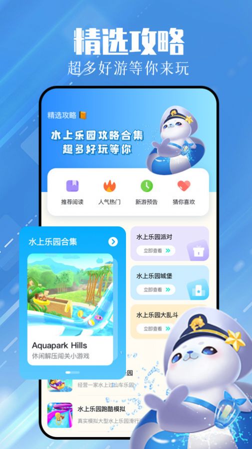 4379玩游盒图1