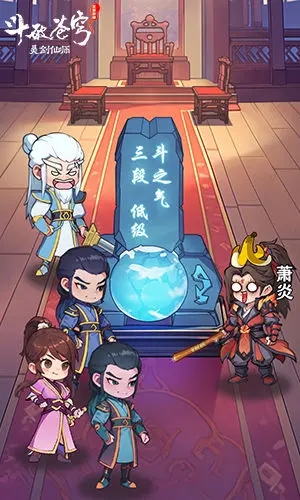 灵剑仙师图1