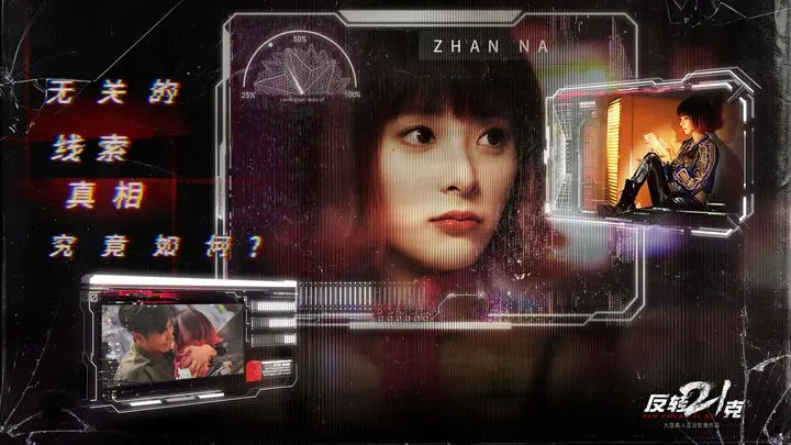 反转21克安卓移植版图1