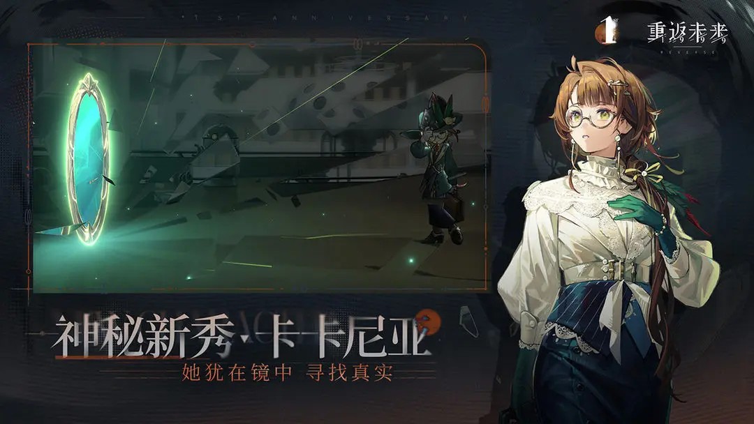 重返未来1999图2