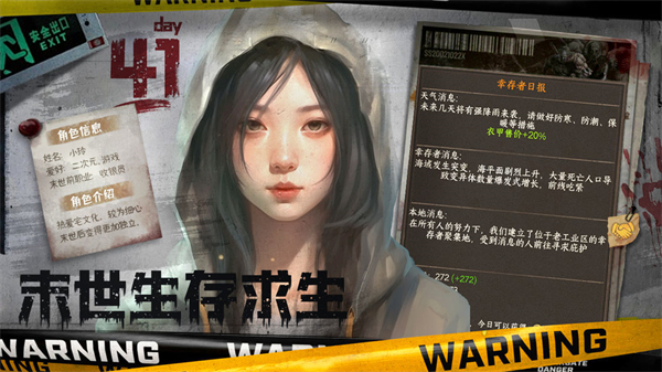 我在末世开超市游戏破解版图3