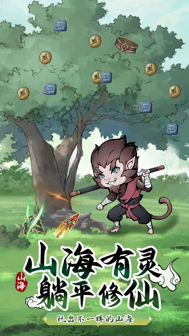 忆游十三道官网版图1