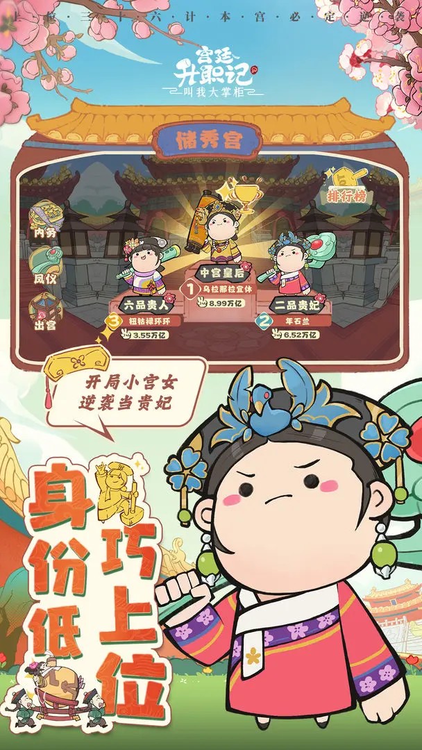 叫我大掌柜安卓版图1
